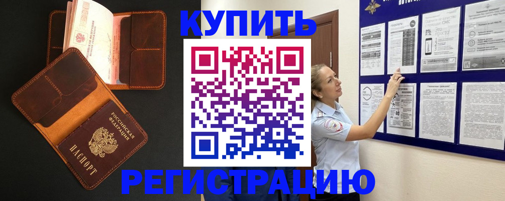 прописка для школы в Новой Ляле