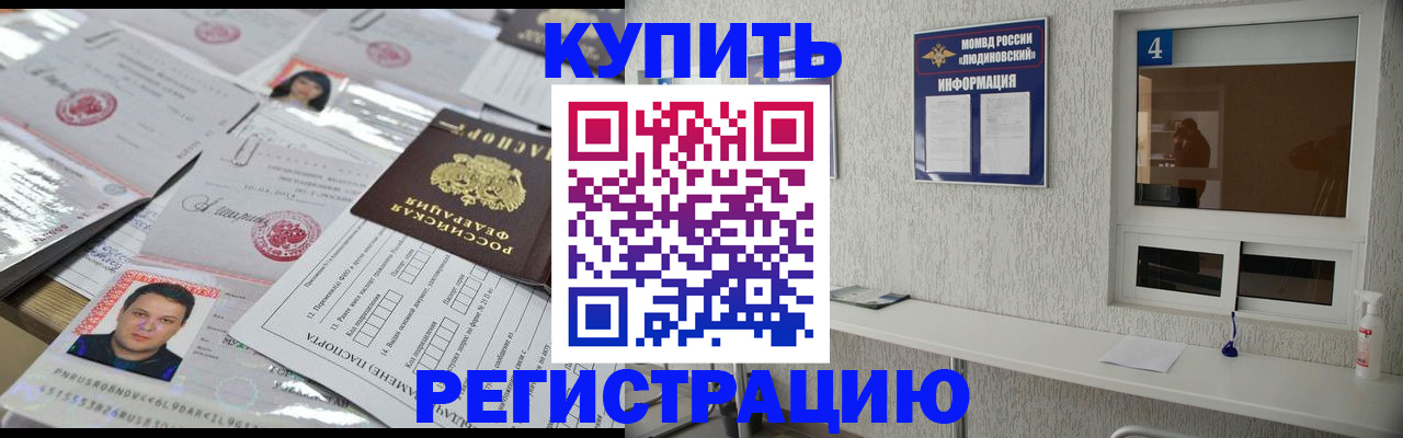 временная регистрация в квартире в Новой Ляле