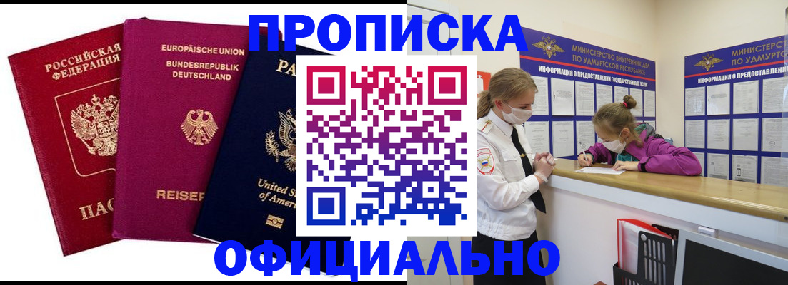 временная регистрация 2025 в Новой Ляле